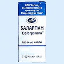 Баларпан Купить В Аптеках Калининграда