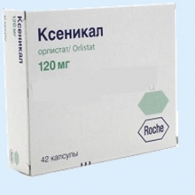 ксеникал 120 мг 42 капс 90