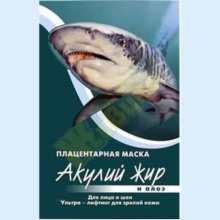 АКУЛИЙ ЖИР АЛОЭ МАСКА Д/ЛИЦА И ШЕИ ПЛАЦЕНТ. 10МЛ. 4607010244668