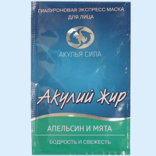 АКУЛИЙ ЖИР АПЕЛЬСИН+МЯТА МАСКА Д/ЛИЦА 10МЛ. 4607010248574