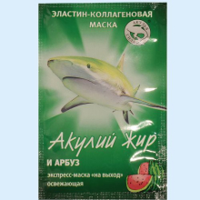 АКУЛИЙ ЖИР АРБУЗ МАСКА Д/ЛИЦА КОЛЛАГЕН ОСВЕЖ. 10МЛ. 4607010245467