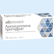 АМПИЦИЛЛИНА ТРИГИДРАТ 250МГ. №20 ТАБ. /УСОЛЬЕ-СИБИРСКИЙ ХФ/