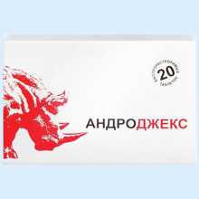 АНДРОДЖЕКС 4,5Г. №20 ТАБ. БЫСТРО РАСТВОРИМЫЕ