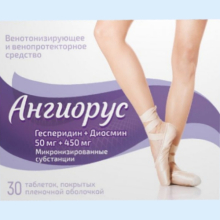 АНГИОРУС 50МГ.+450МГ. №30 ТАБ. П/П/О /СИНТЕЗ/