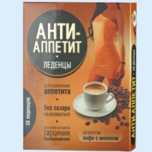 АНТИ-АППЕТИТ ЛЕДЕНЦЫ КОФЕ С МОЛОКОМ НА ИЗОМАЛЬТЕ №10