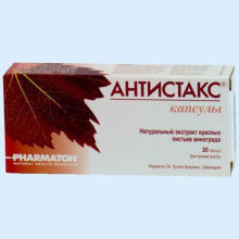АНТИСТАКС 180МГ. №20 КАПС.