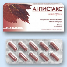 АНТИСТАКС 180МГ. №50 КАПС.
