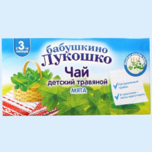 БАБУШКИНО ЛУКОШКО ЧАЙ МЯТА (Детское питание)