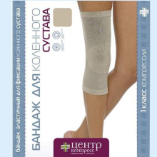 БАНДАЖ ЭЛАСТИЧ.Д/КОЛЕН.СУСТАВА Р.2