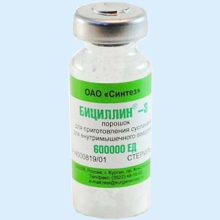 Бициллин-3 пор. д/и 600тыс. ЕД №1