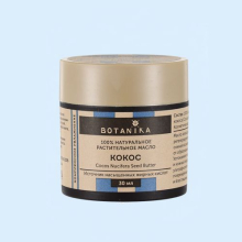 БОТАНИКА МАСЛО КОКОСА ЖИРНОЕ ТВЕРДОЕ 30МЛ. [BOTANIKA]