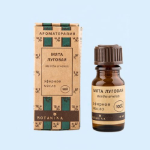 БОТАНИКА МАСЛО МЯТА ЛУГОВАЯ 10МЛ. 100% ЭФИРНОЕ [BOTANIKA]