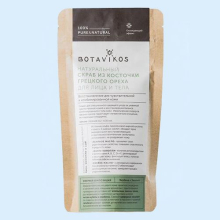 БОТАНИКА СКРАБ СУХОЙ ДЛЯ ЧУВСТВИТЕЛЬНОЙ КОЖИ 100Г. [BOTANIKA]