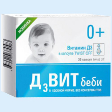 Д3 ВИТ. БЕБИ 336МГ. №30 КАПС.