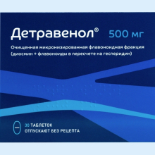 ДЕТРАВЕНОЛ 500МГ. №30 ТАБ. П/П/О