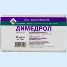 ДИМЕДРОЛ 10МГ/МЛ. 1МЛ. №10 Р-Р Д/В/В,В/М АМП. /ДАЛЬХИМФАРМ/