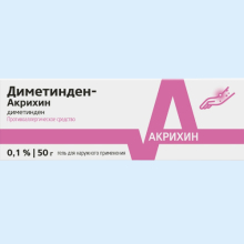 ДИМЕТИНДЕН-АКРИХИН 0,1% 50Г. ГЕЛЬ