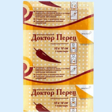 ДОКТОР ПЕРЕЦ ЛЕЙКОПЛАСТ. ПЕРЦОВЫЙ 10X18 №1 ПЕРФ. /ВЕРОФАРМ/