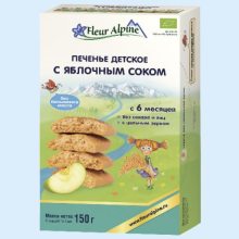 ФЛЕР АЛЬПИН ПЕЧЕНЬЕ С ЯБЛОЧНЫМ СОКОМ 150Г. [FLEUR ALPIN] (Детское питание)