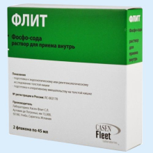 ФОСФО-СОДА 45МЛ. №2 Р-Р Д/ВНУТР. ПРИМЕНЕН. ФЛ.
