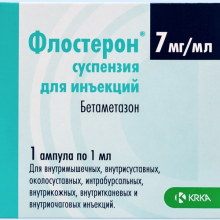 ФЛОСТЕРОН 7МГ/МЛ. 1МЛ. №1 СУСП. Д/ИН. АМП. /KRKA/