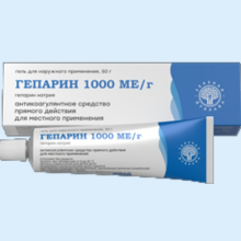 ГЕПАРИН ГЕЛЬ Д/НАРУЖН.ПРИМ. 1000МЕ/Г. 50Г.