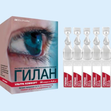 ГИЛАН УЛЬТРА КОМФОРТ 0,3% 0,4МЛ. №30 Р-Р УВЛАЖН. ОФТАЛЬМ.