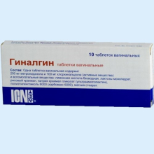 ГИНАЛГИН №10 ТАБ.ВАГ.