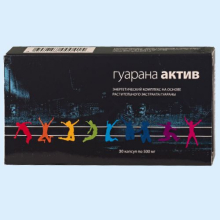 ГУАРАНА АКТИВ 500МГ. №30 КАПС.