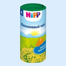 ХИПП ЧАЙ 200Г. ФЕНХЕЛЕВЫЙ 4+МЕС. РАСТВ. [HIPP] (Детское питание) 9062300107811, 9062300408987, 9062300427261