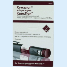 ХУМАЛОГ 100МЕ/МЛ. 3МЛ. №5 Р-Р Д/В/В,П/К. ШПРИЦ-РУЧКА КВИК-ПЕН /ЭЛИ ЛИЛЛИ/