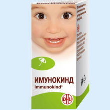 ИММУНОКИНД №150 Д/ДЕТЕЙ ТАБЛ. РАСС.