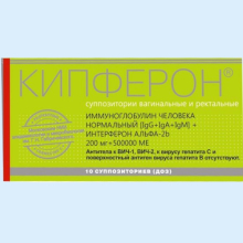 КИПФЕРОН 200МГ.+500000МЕ №10 СУПП. ВАГ. РЕКТ.