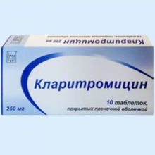 Купить кларитромицин 250 мг. Кларитромицин 250мг Промомед. Антибиотик кларитромицин. Кларитромицин 250. Кларитромицин 250 мг.