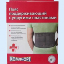 КОМФ-ОРТ КОРСЕТ-ПОЯС ПОДДЕРЖ. УПР. ПЛАСТИНЫ Р.3 /АРТ.К-608/ (Ортопедия)