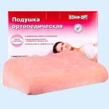 КОМФ-ОРТ ПОДУШКА Д/СНА ВЗР. С ПАМЯТЬЮ ВЫЕМКА /К-800/