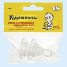 КУРНОСИКИ СИЛИК. СОСКА КЛАССИЧ. №2 6+ /АРТ.12057/ 4605658120573, 6056581205734