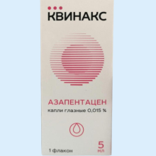 КВИНАКС АЗАПЕНТАЦЕН 0,015% 5МЛ. ГЛ.КАПЛИ