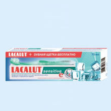 ЛАКАЛЮТ НАБОР (ЗУБ.ПАСТА СЕНСЕТИВ 75МЛ.+ЩЕТКА) [LACALUT]