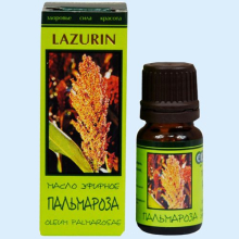 ЛАЗУРИН МАСЛО ПАЛЬМАРОЗЫ 10МЛ. ЭФИРНОЕ И/У