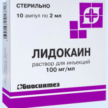 ЛИДОКАИН 100МГ/МЛ. 2МЛ. №10 Р-Р Д/ИН. АМП. /БИОСИНТЕЗ/