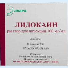 ЛИДОКАИН 100МГ/МЛ. 2МЛ. №10 Р-Р Д/ИН. АМП. /ЭЛЛАРА/