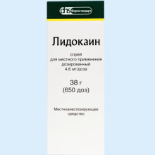 ЛИДОКАИН 4,6МГ/ДОЗА 38Г./50МЛ. 650ДОЗ №1 СПРЕЙ Д/МЕСТ. И НАРУЖ.ПРИМ. ФЛ. /ФАРМСТАНДАРТ/
