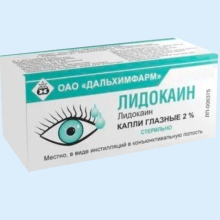 ЛИДОКАИН 2% 10МЛ. №1 ГЛ.КАПЛИ ФЛ./КАП. /ДАЛЬХИМФАРМ/