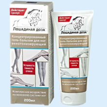 ЛОШАДИНОЕ ЗДОРОВЬЕ ГЕЛЬ-БАЛЬЗАМ Д/НОГ ВЕНОТОНИЗ. 200МЛ. /ЛОШАДИНАЯ ДОЗА/