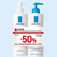 ЛЯ РОШ-ПОЗЕ НАБОР (ЛИПИКАР АП+ 400МЛ.+СИНДЕТ 400МЛ.) [LRP]