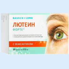 ВИТАМИР ЛЮТЕИН ФОРТЕ 618МГ. №30 ТАБ.