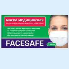 МАСКА МЕД. ФЕЙССЕЙФ ШЕСТИСЛОЙНАЯ НА ЗАВЯЗКАХ №1 [FASESAFE]