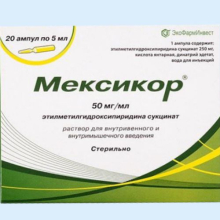 МЕКСИКОР 50МГ/МЛ. 5МЛ. №20 Р-Р Д/В/В,В/М АМП. /ЭКОФАРМИНВЕСТ/