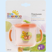 МИР ДЕТСТВА ПОИЛЬНИК ПРОЗРАЧН. С 2-МЯ РУЧКАМИ 200МЛ. /АРТ.17008/